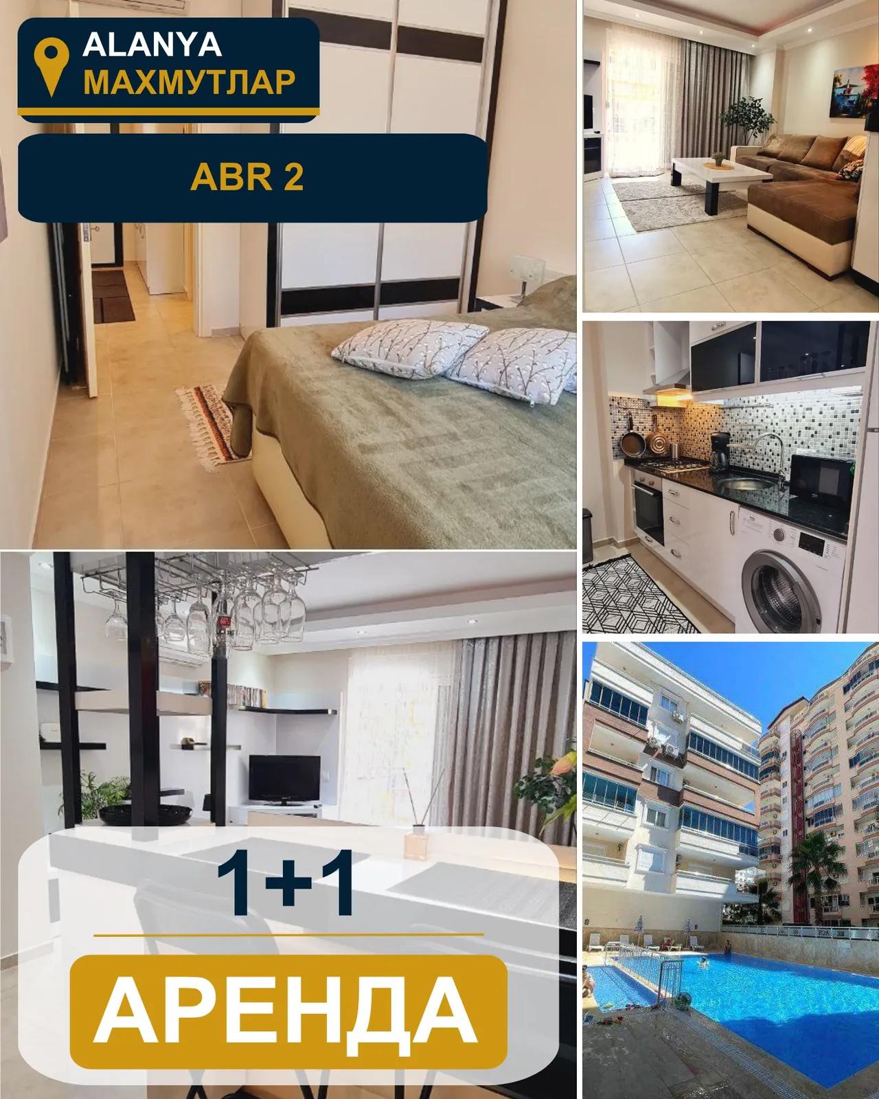 Квартира 1+1 в ЖК ABR2 Residence, Махмутлар