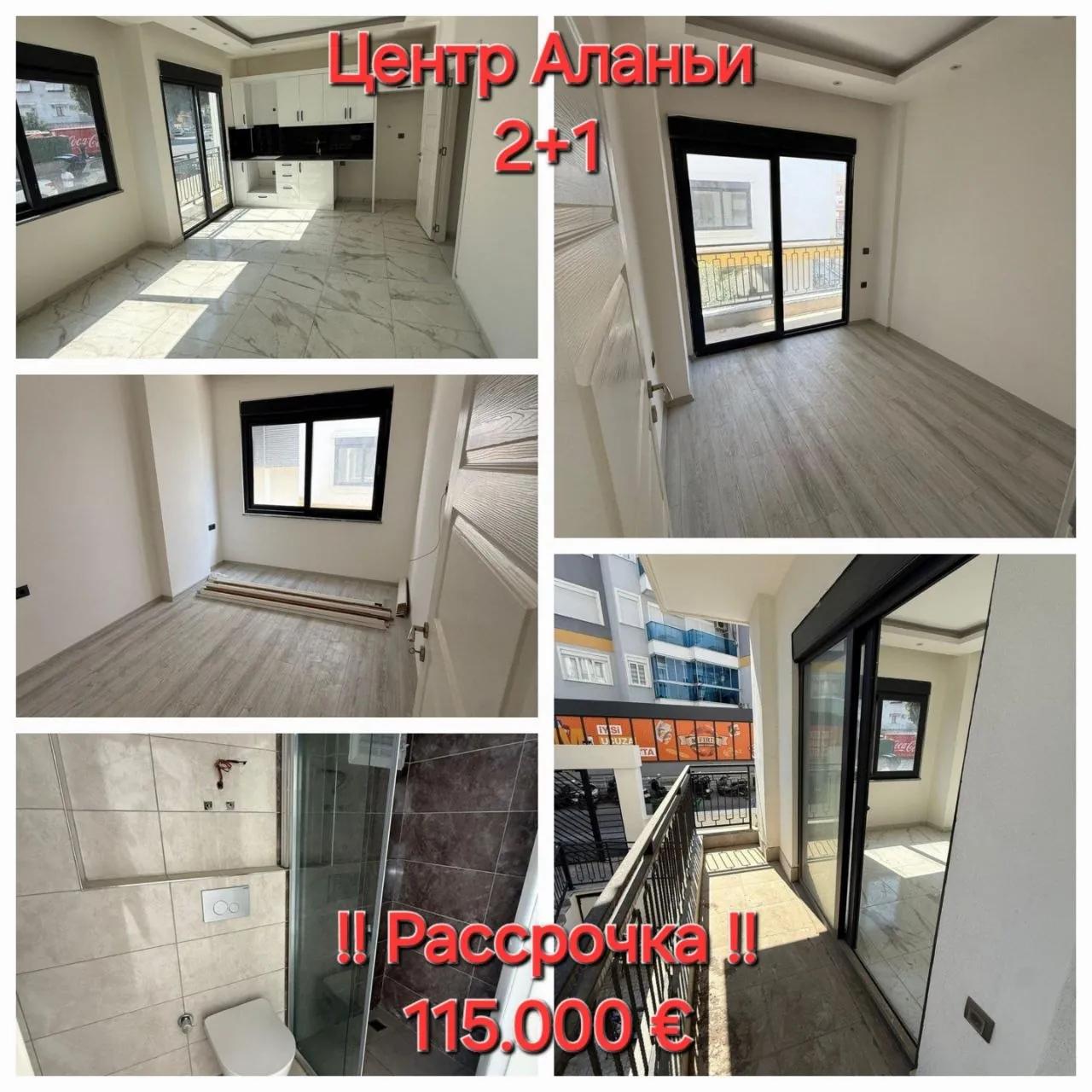 Квартира 2+1 в новом комплексе в центре Аланьи