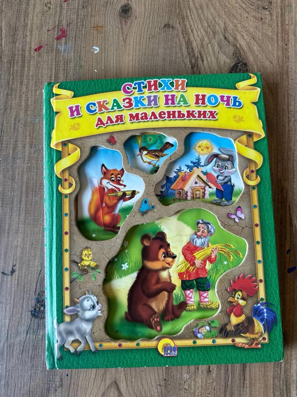 Твёрдая книга, нужно подклеить переплёт