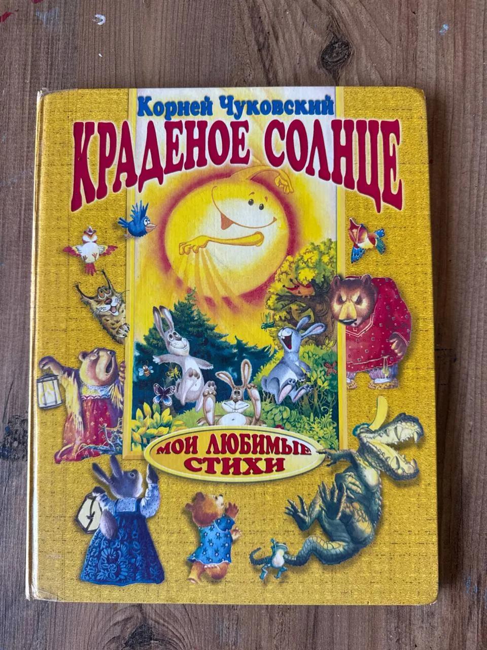 Книга большого формата в твёрдой обложке