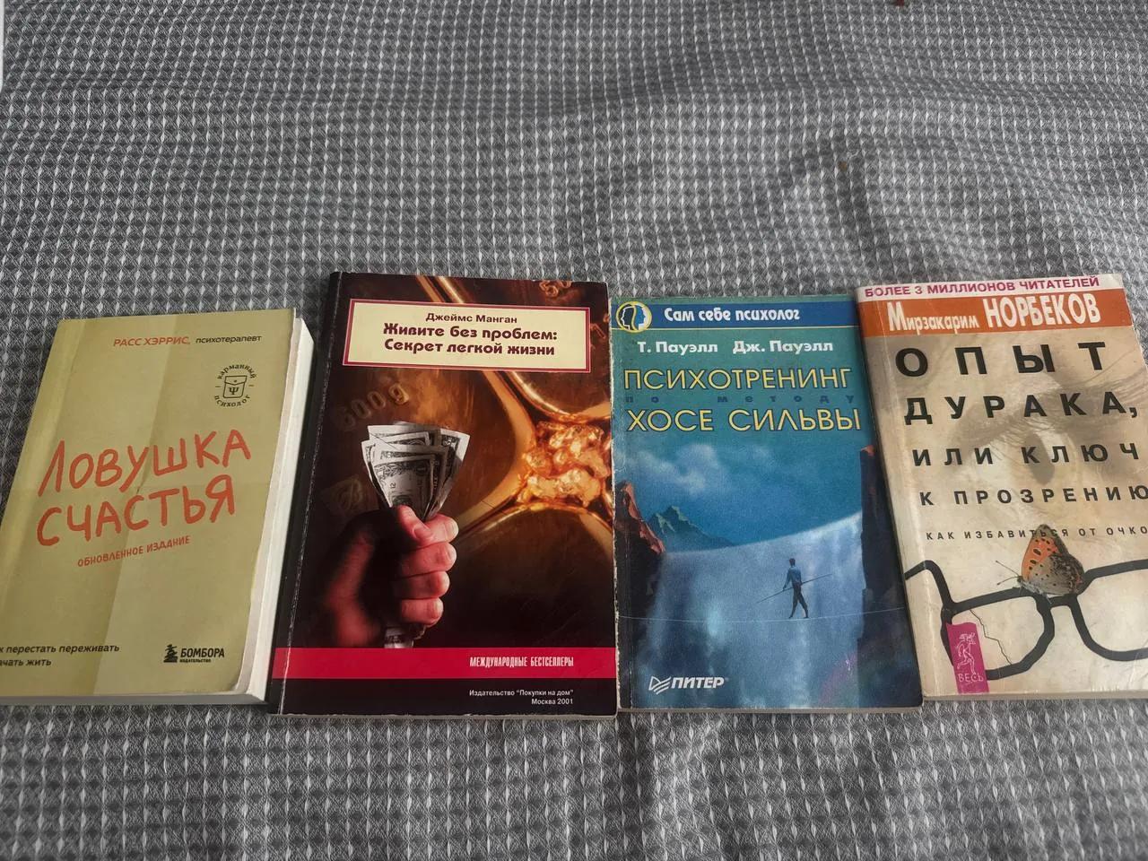 Комплект из 4 книг в районе Хурма
