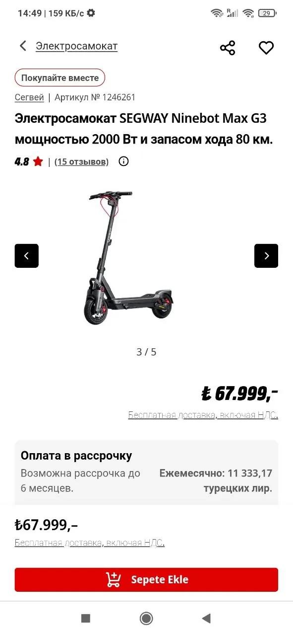 Электросамокат Segway G3 Max на гарантии