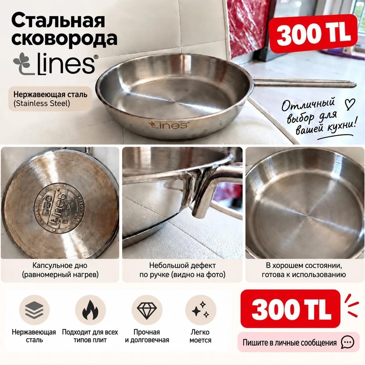 Стальная сковорода Lines с дефектом ручки