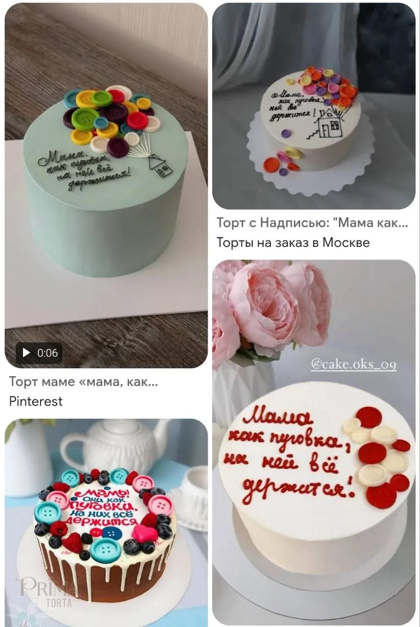 Молд и трафарет для оформления торта