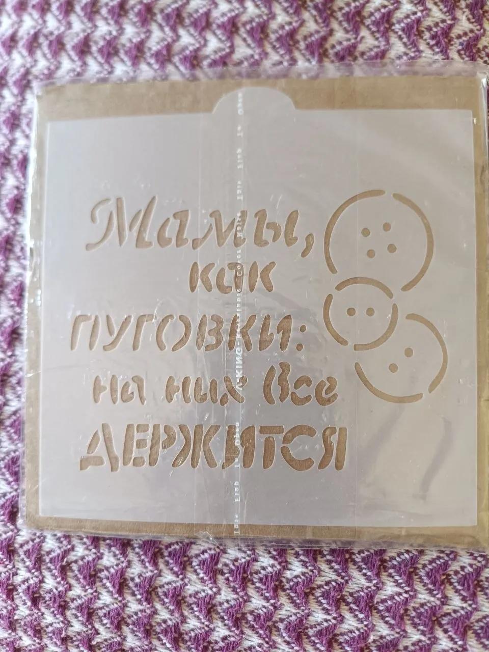 Трафареты, топперы и свечи для тортов