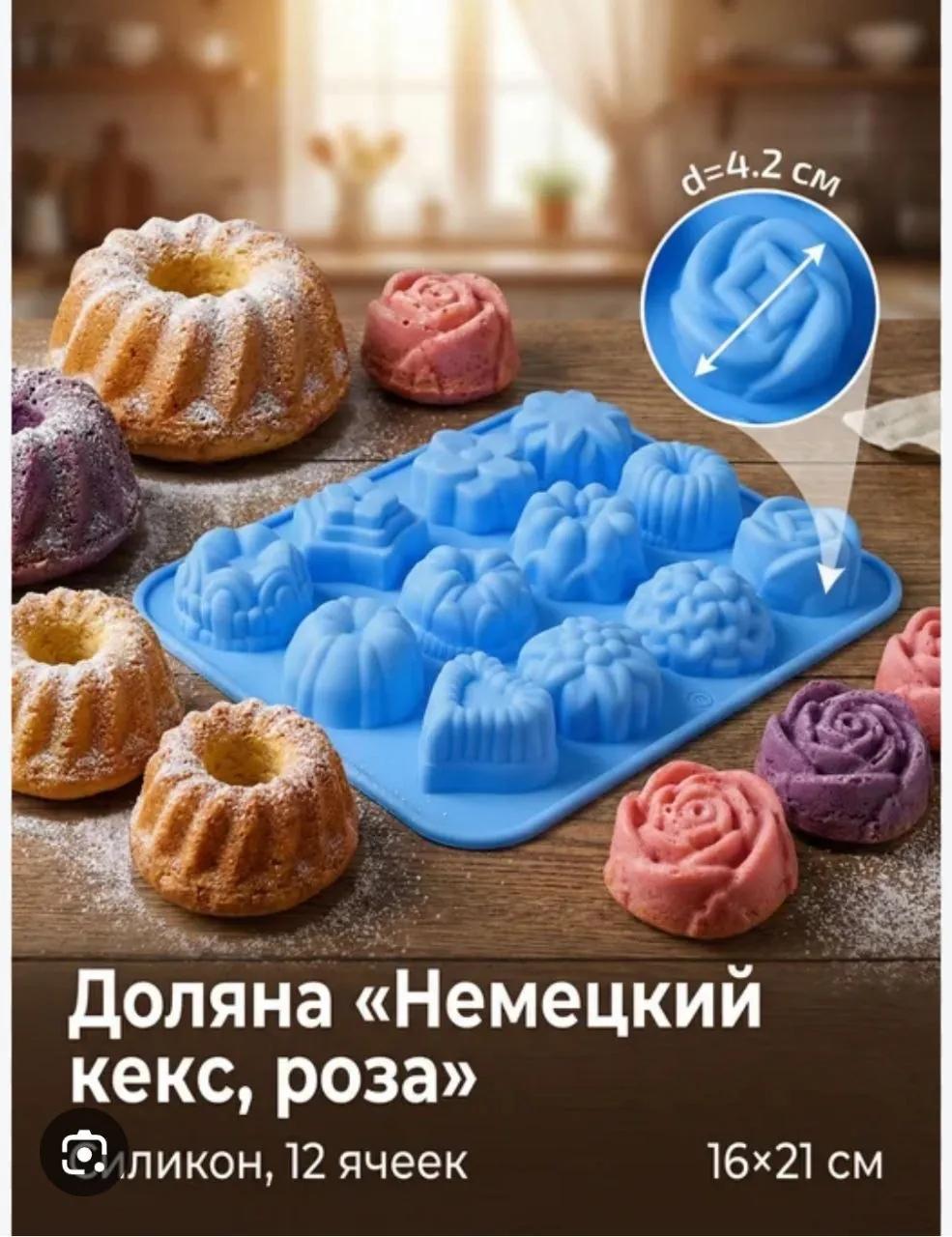 Форма для кексов на 12 ячеек