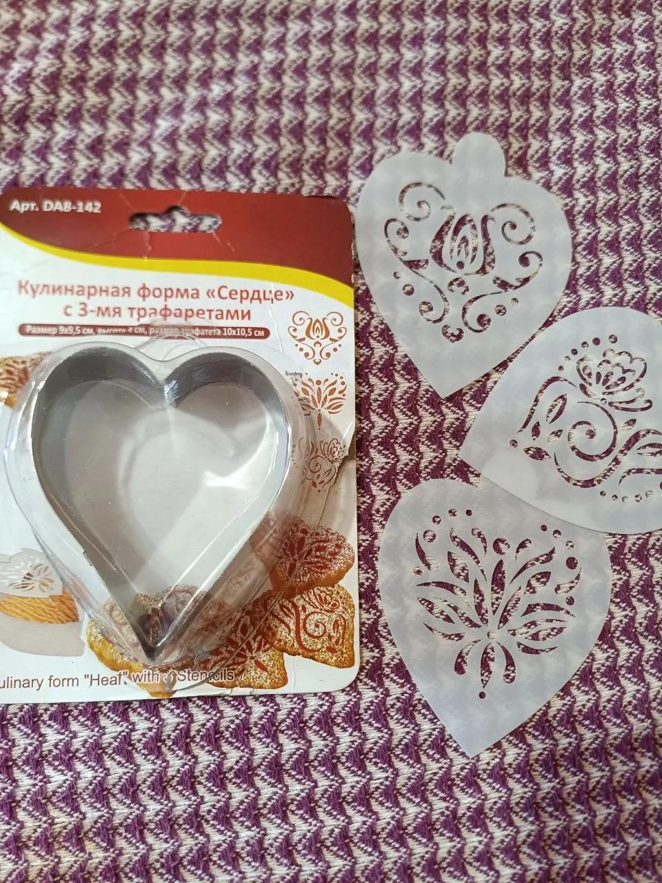 Форма-сердце для печенья и пряников