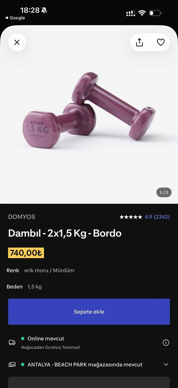 Гантели Decathlon