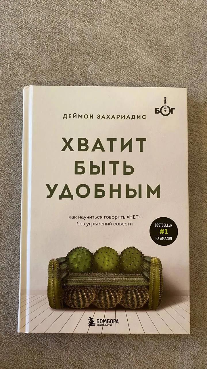 Книги по психологии и саморазвитию