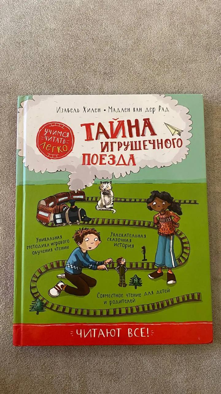 Детские книги в твёрдом переплёте
