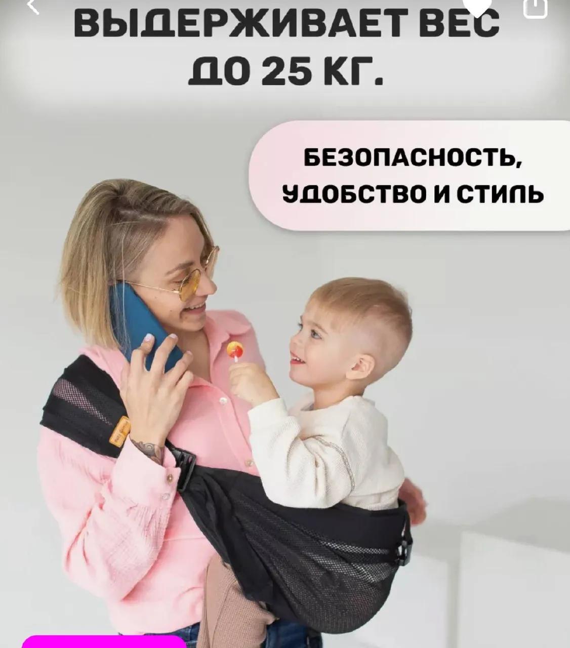 Слинг, комбинезон и игрушки на коляску