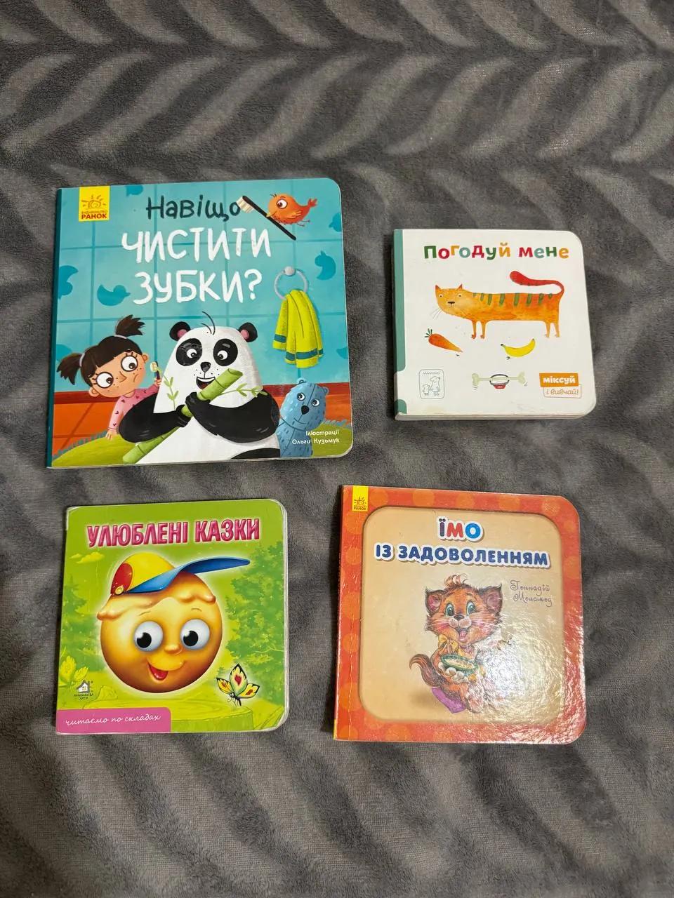 Детские книги на украинском языке в Санджактепе