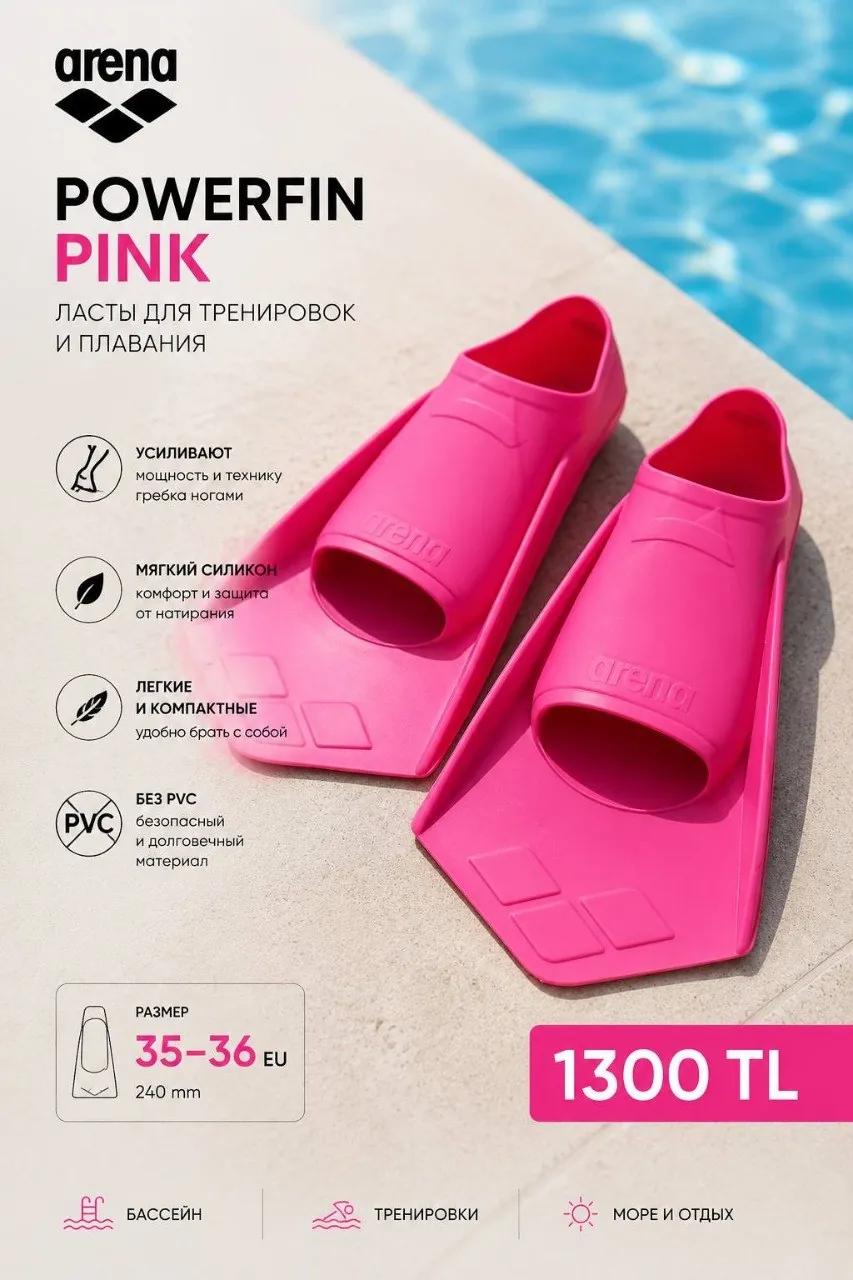 Ласты Arena Powerfin Pink размер 35-36