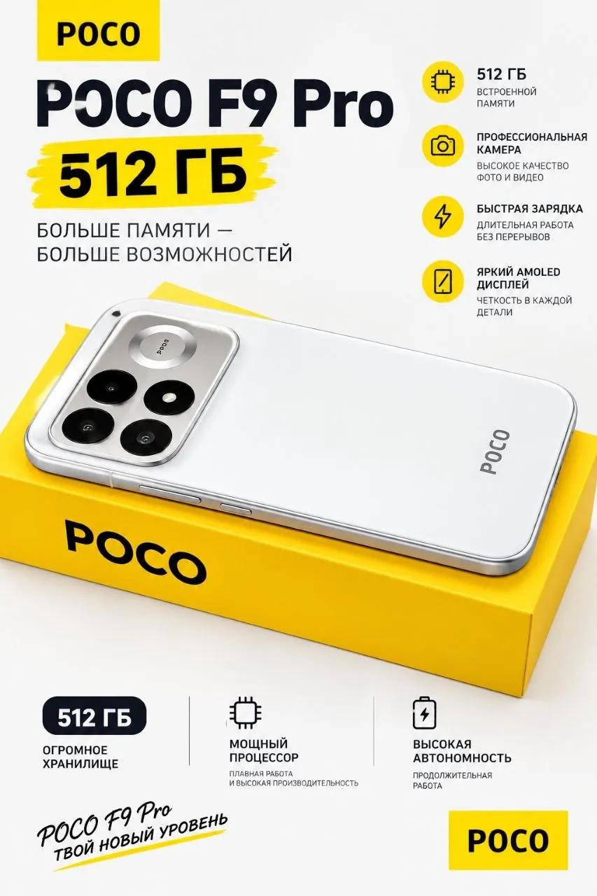 Xiaomi Poco F9 Pro новый телефон