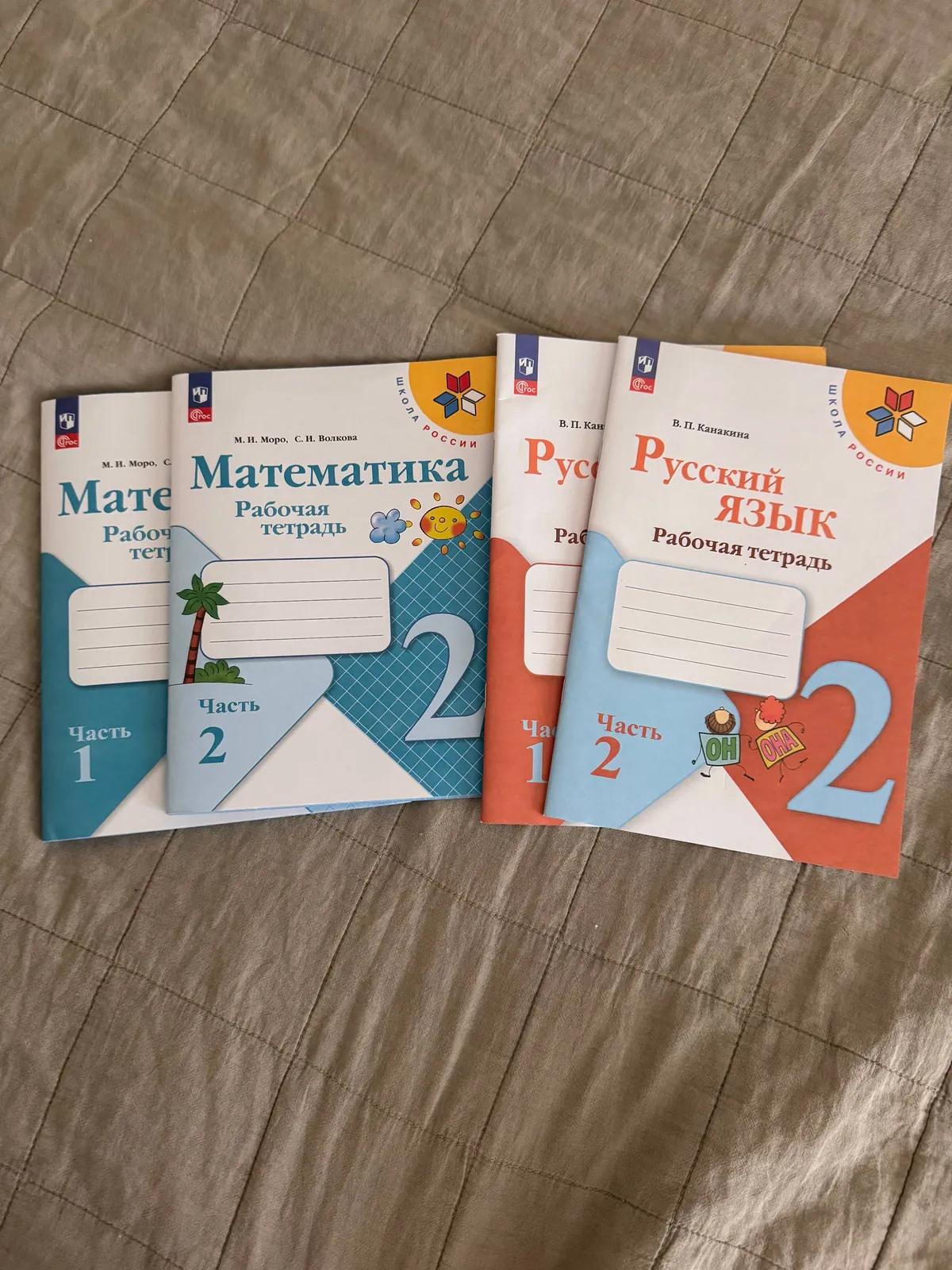 Рабочие тетради новые
