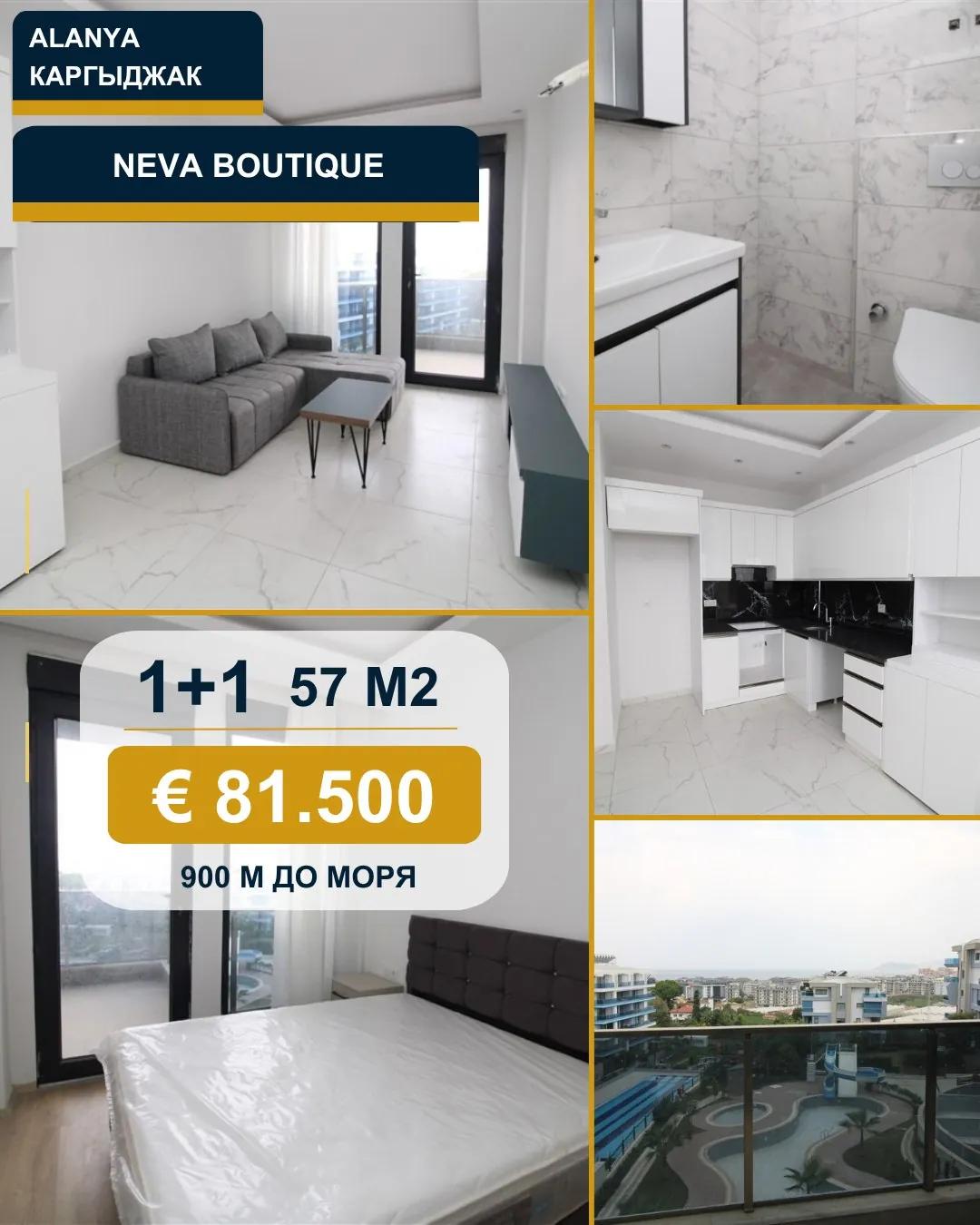 Квартира 1+1 57 м² в Neva Boutique Residence, Каргыджак