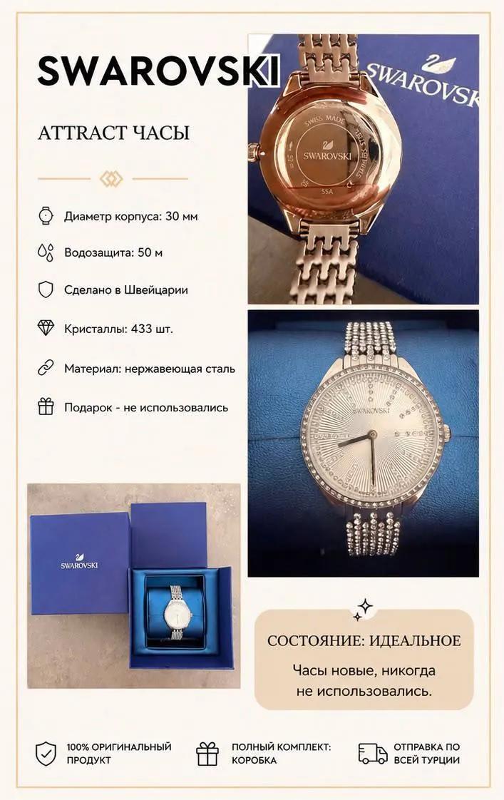 Новые часы ZEN, Swarovski и Jacques Philippe
