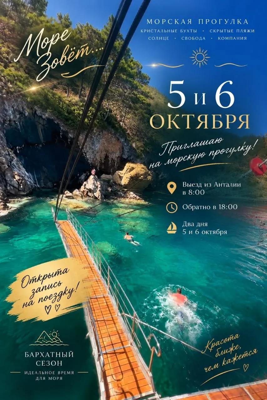Морская прогулка на остров Сулуада в Адрасане