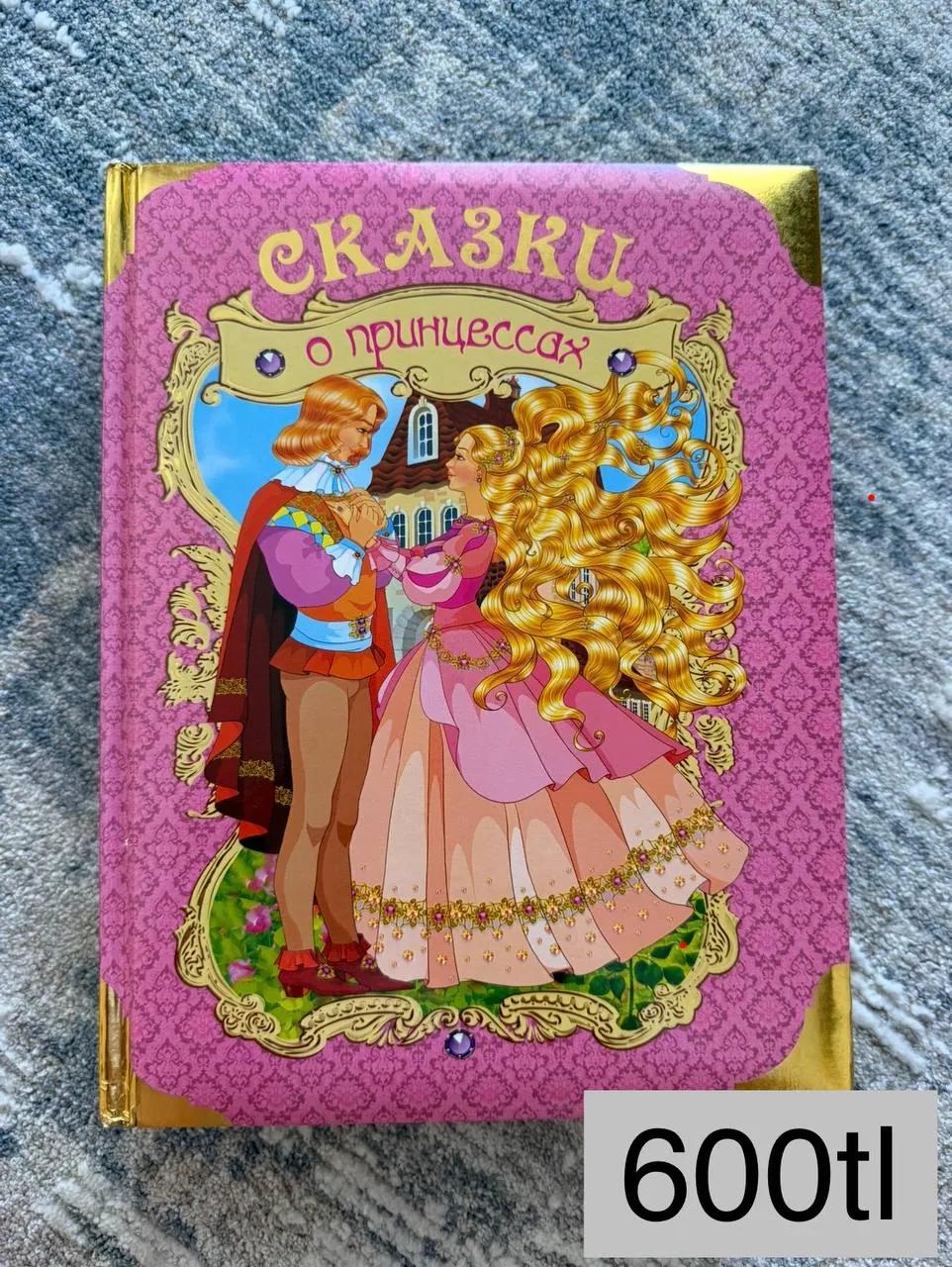 Детские книги, район Оба