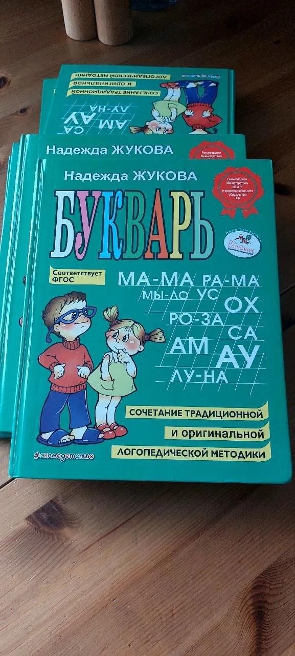 Развивающий коврик и азбука для малышей