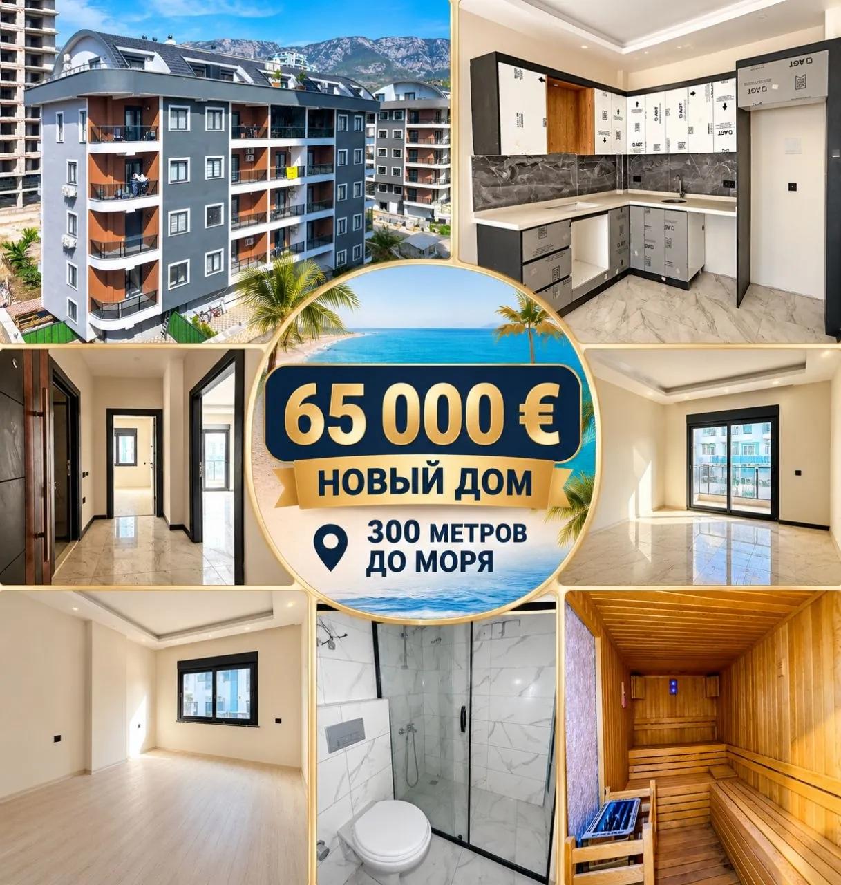 Квартира 1+1 55 м² в новом доме, Махмутлар