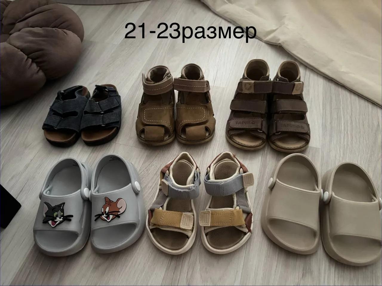 Обувь для мальчика 21-24 размера