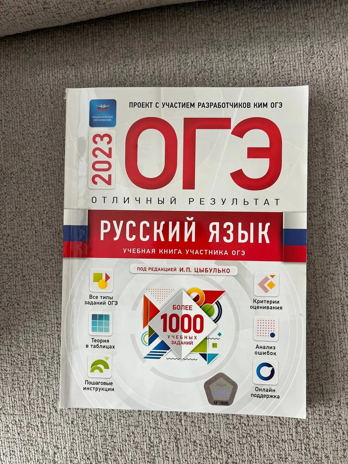 Книги для подготовки к ОГЭ
