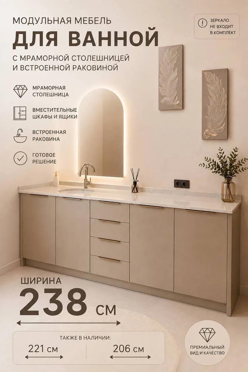 Мебель для ванной с мраморной столешницей