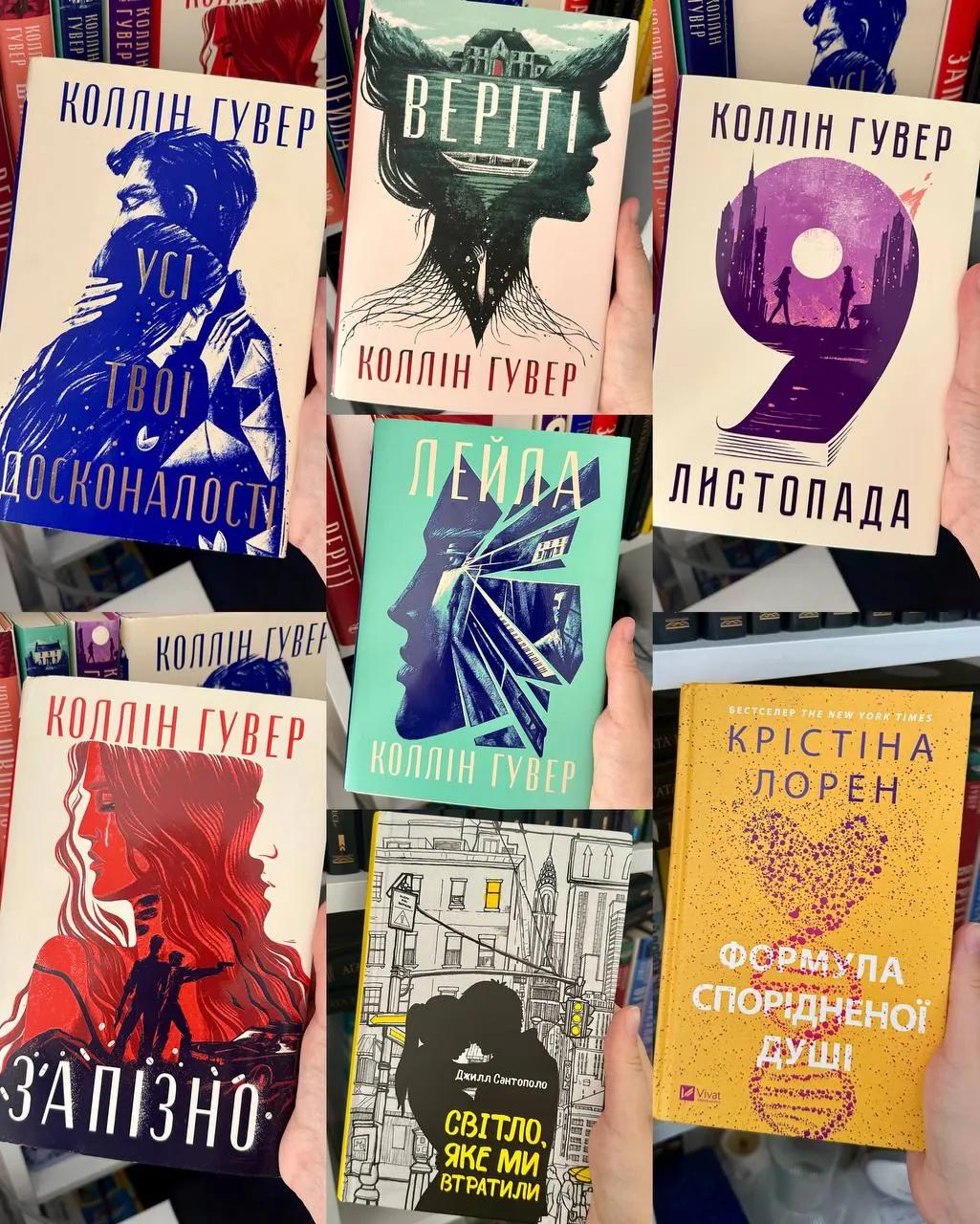 Книги на украинском языке, несколько авторов