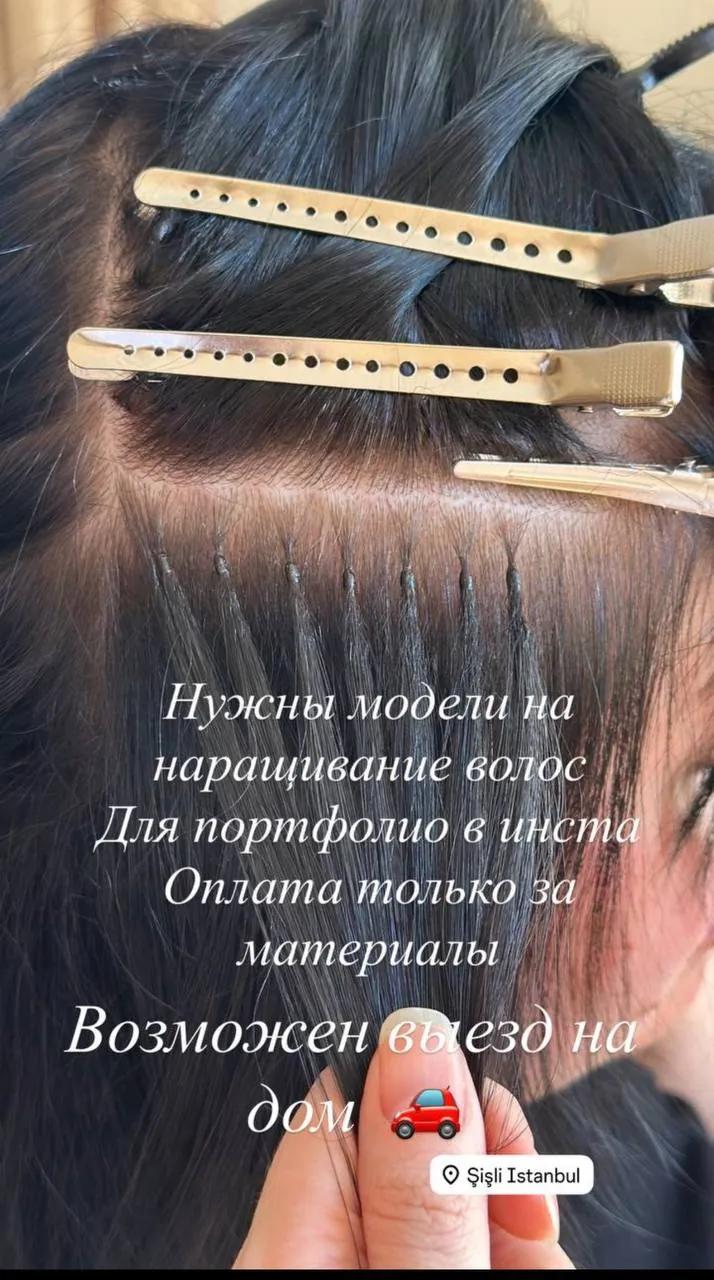 Набор моделей на капсульное наращивание волос