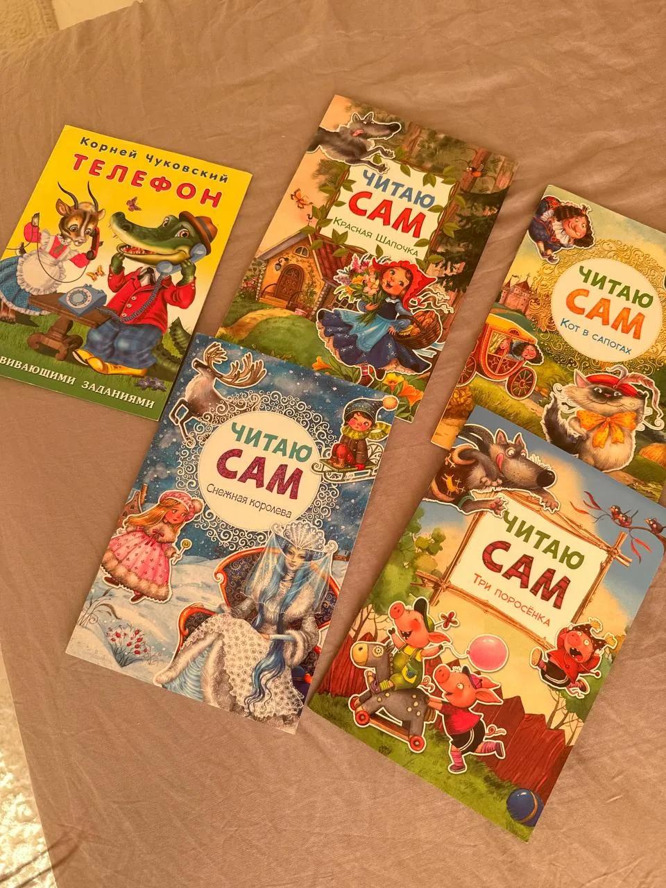 Детские книги для самостоятельного чтения