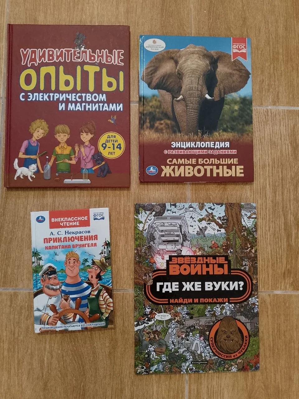 Детские книги
