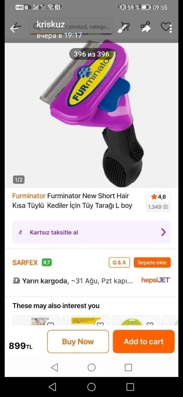 Инструмент для вычёсывания шерсти кошек и собак