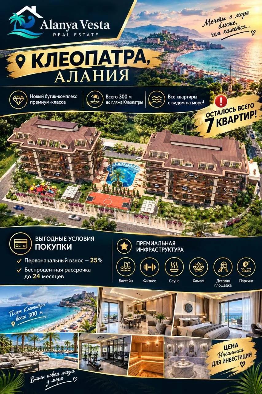 Квартира 1+1 56 м² в Клеопатре, Аланья