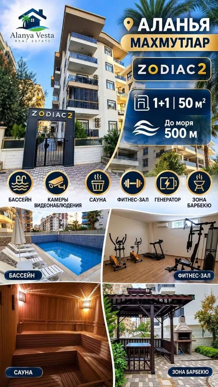 Квартира 1+1 50 м² в Zodiac 2 Residence, Махмутлар