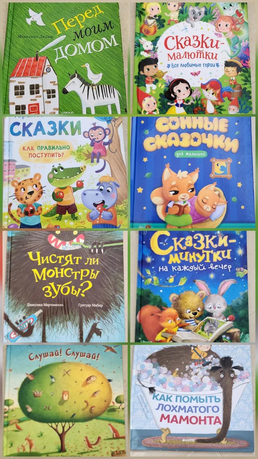 Новые детские книги