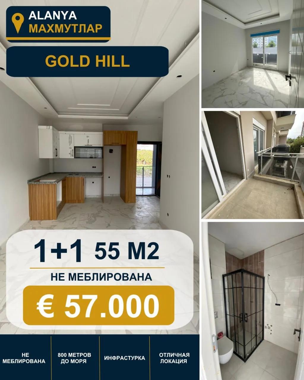 Квартира 1+1 в Gold Hill, Махмутлар