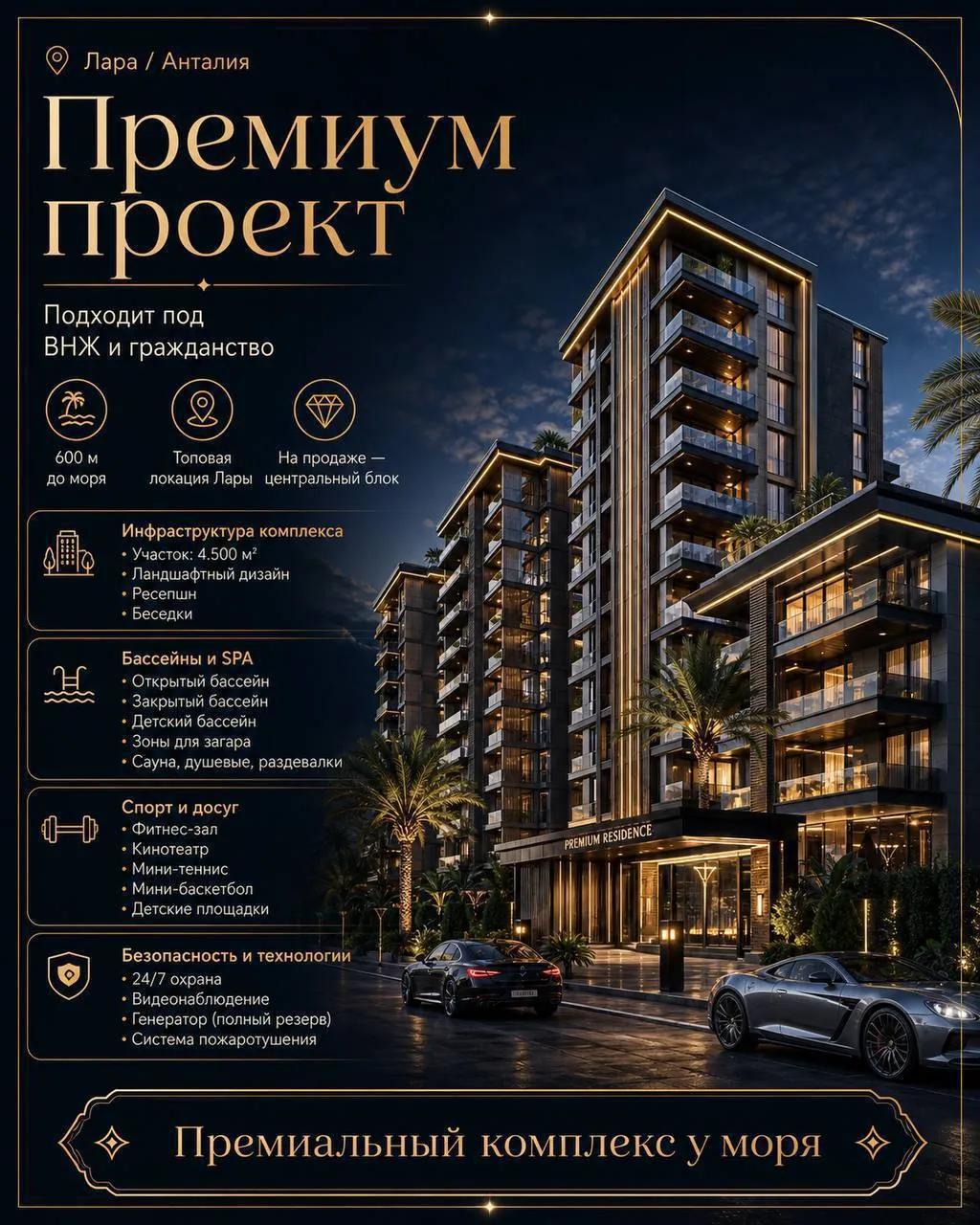 Квартира в новом комплексе в Ларе