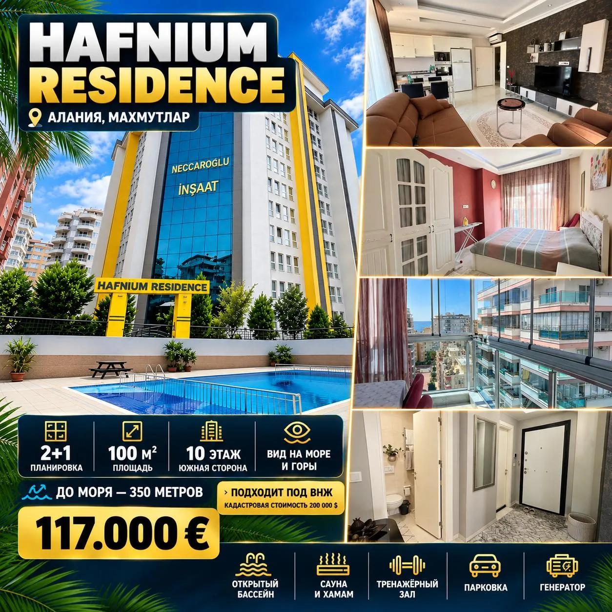 Квартира 2+1 100 м² в Hafnium Residence, Махмутлар