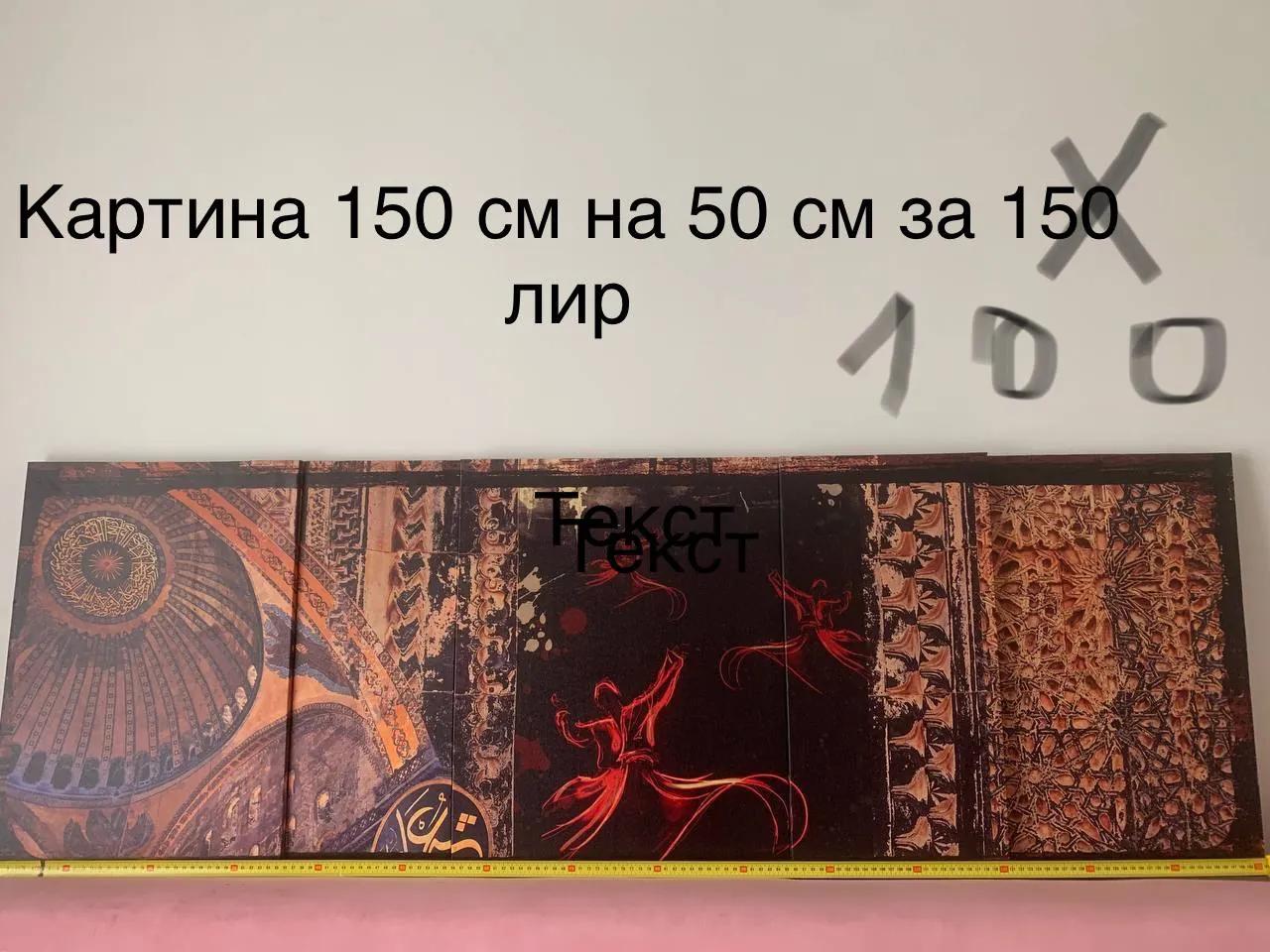 Картина 150х50 см для дома или офиса