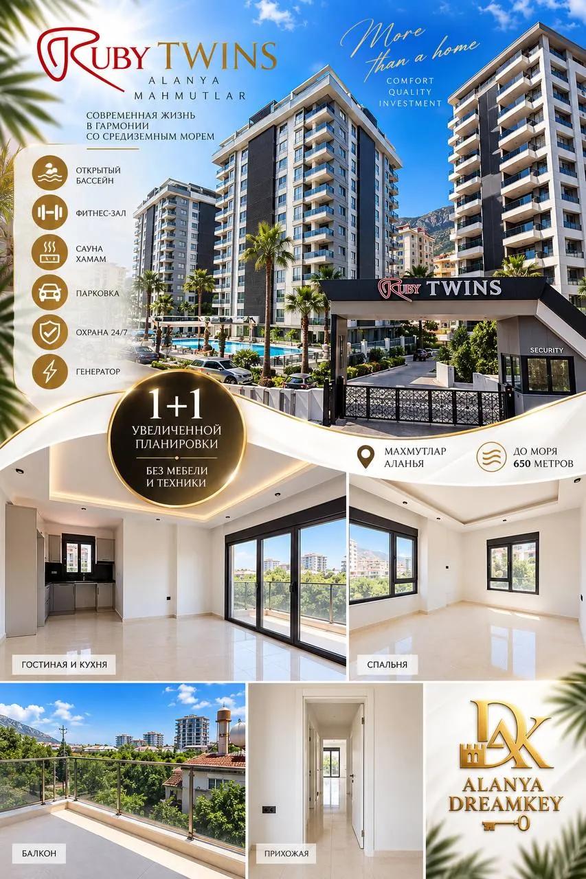 Квартира 1+1 60 м² в Ruby Twins, Махмутлар