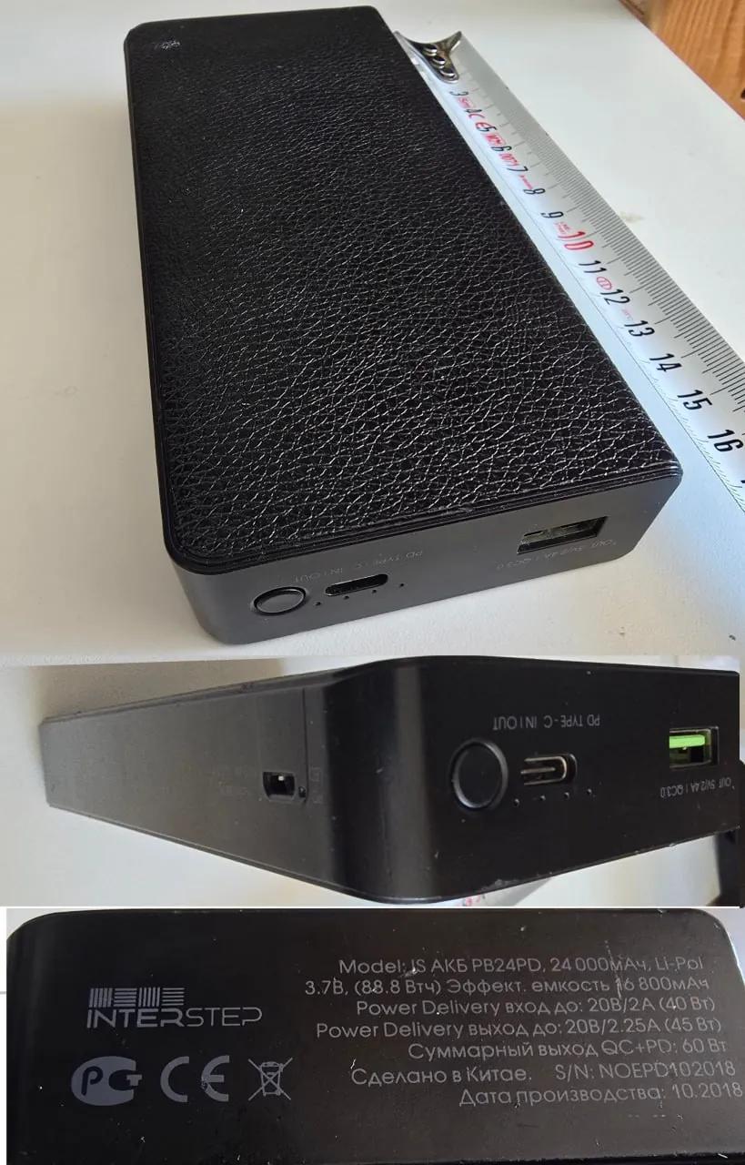 Power Bank INTERSTEP 24000 мАч с быстрой зарядкой