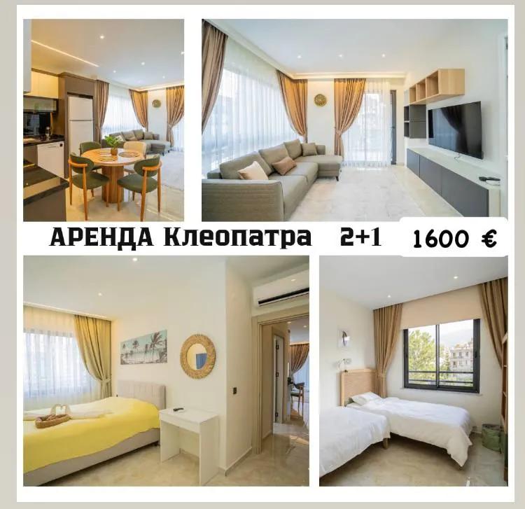 Квартира 2+1 у пляжа Клеопатры в Аланье