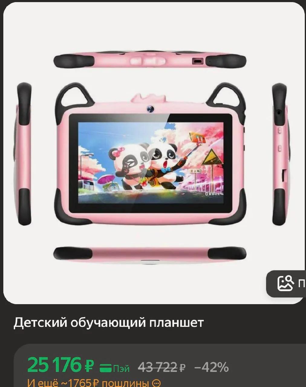 Детский обучающий планшет с аксессуарами