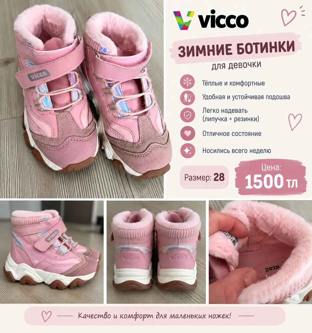 Детские зимние ботинки в Коньялты