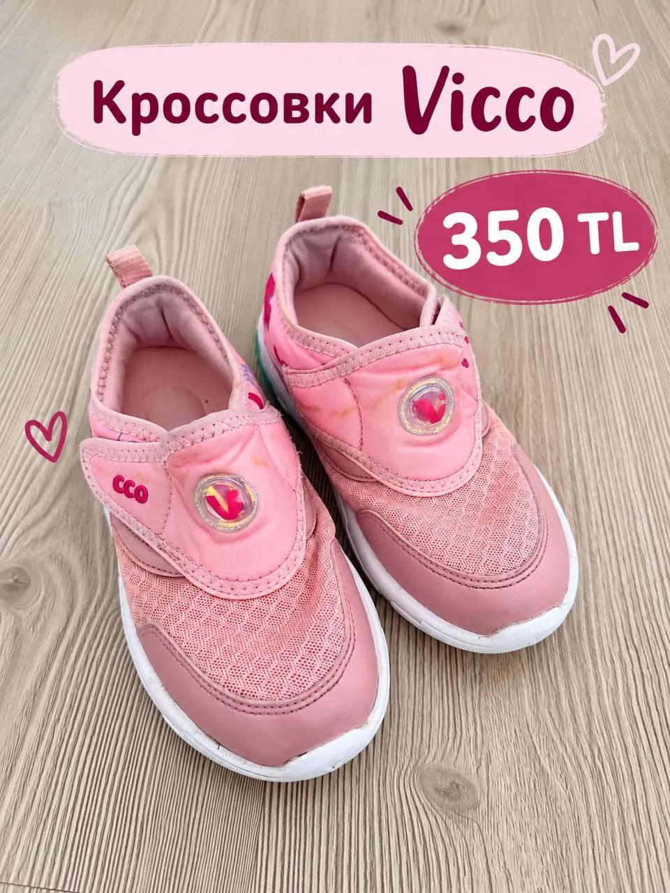 Детские кроссовки Vicco