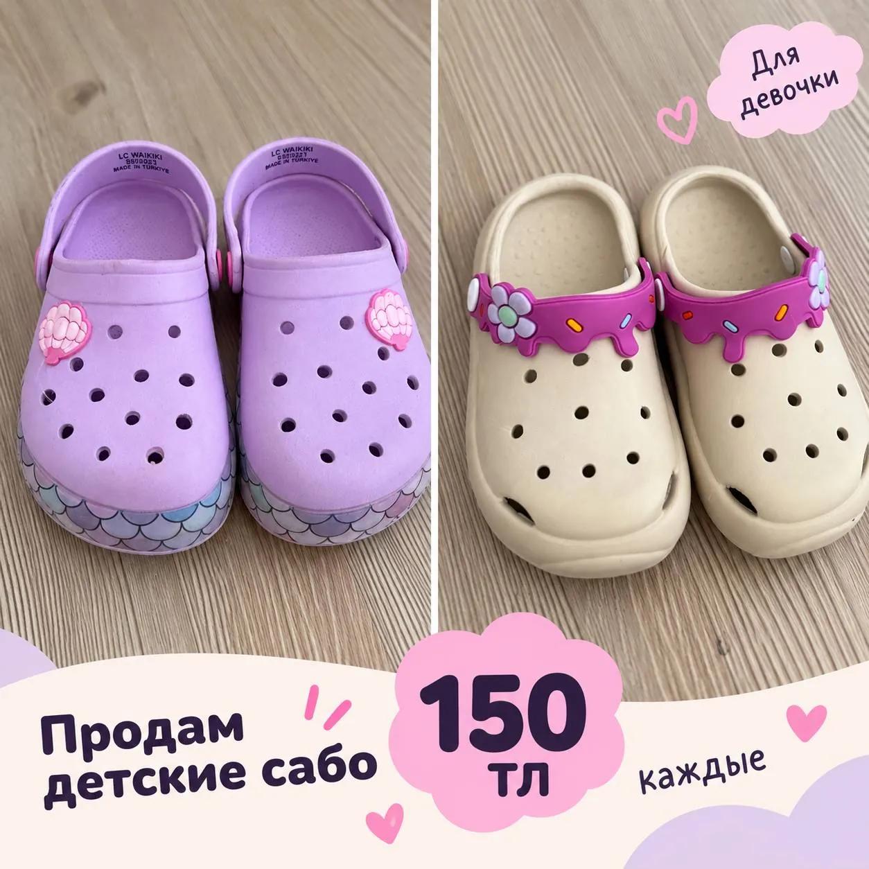 Детская обувь, размер 26-27