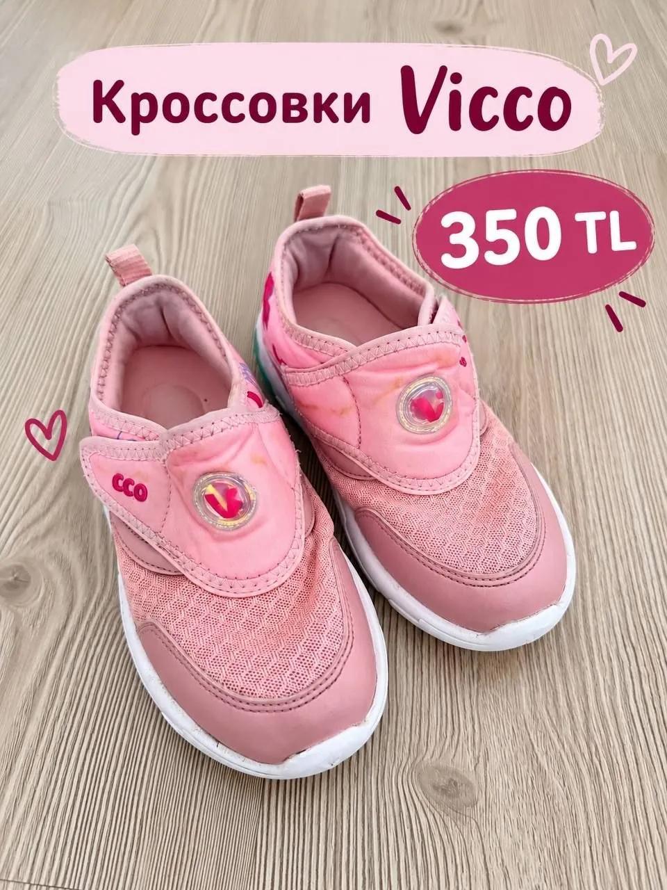 Детские кроссовки Vicco, размер 26