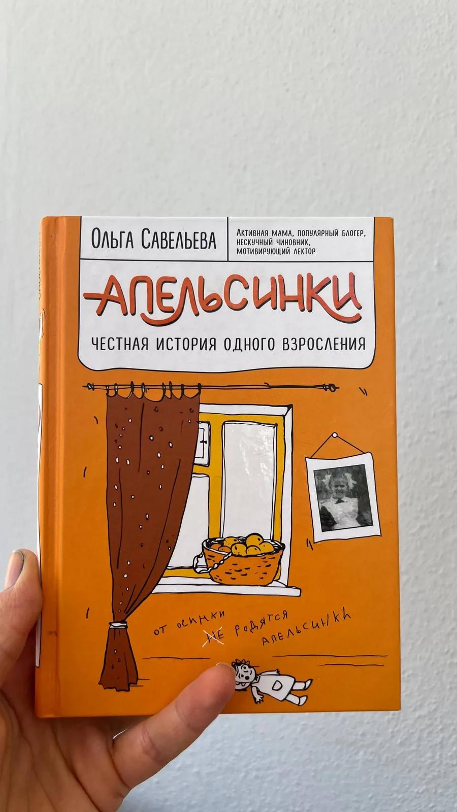 Книга в твёрдом переплёте, отличное состояние