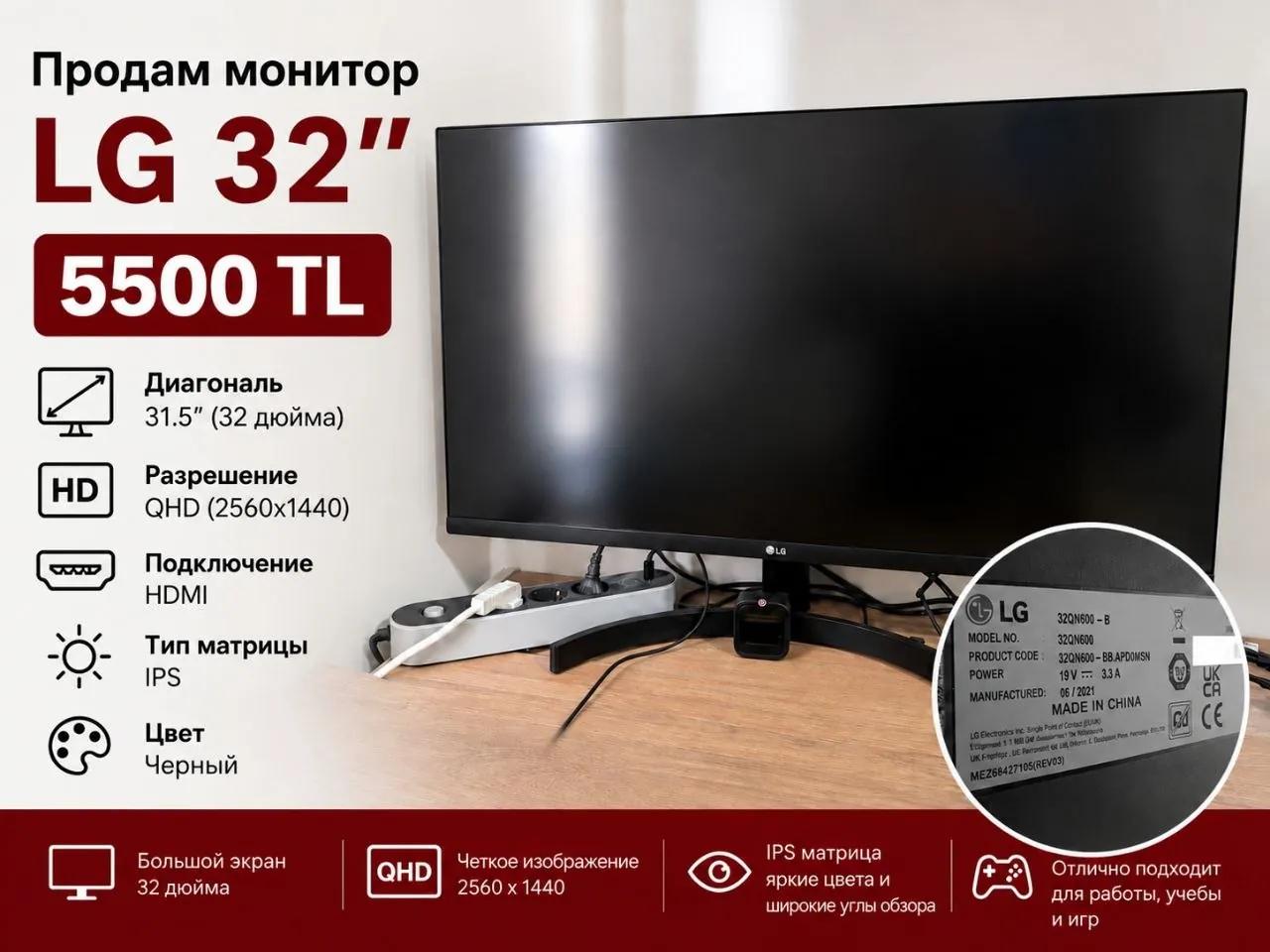 Монитор LG 32 дюйма QHD IPS